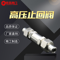Factory direct sales stainless steel high pressure check valve 304 joint check valve straight through welding high pressure valve