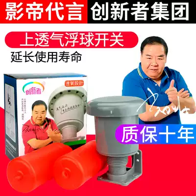 Automatic float switch Liquid level water level controller Water pump pumping water Water tower water tank Dual-use