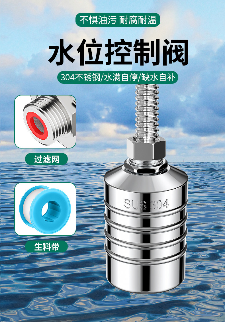 Кран шаровой 不锈钢水满自停阀浮球阀自动水阀开关水位控制器全自动水满停止水 Innovators
