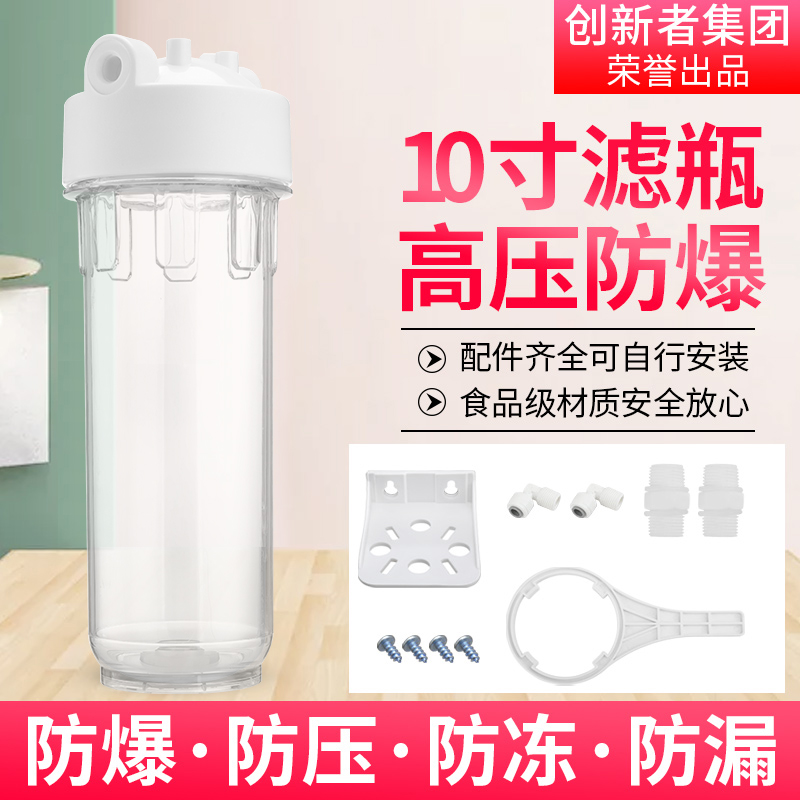 10 inch water purifier filter bottle water purifier pre-filter bottle household water purifier accessories filter bottle for live broadcast