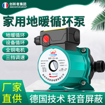 Household bass fully automatic shielded water pump 220 heating hot water geothermal boiler pipe pump floor heating circulation pump