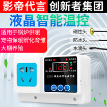 Microcomputer thermostat electronic temperature control socket temperature controller automatic switch adjustable digital display temperature controller boiler