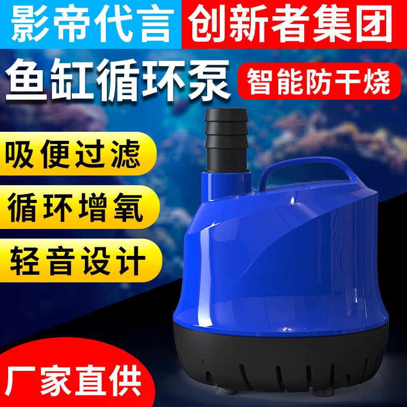 Fish tank pump small frequency conversion pump mute bottom suction pump suction pump cycle pump bottom suction submersible pump filter