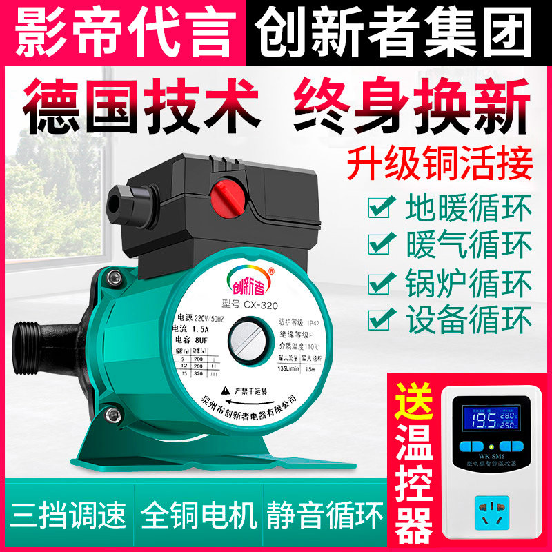 Heating circulating pump Household silent 220v small boiler hot water pipe pump Booster pump Floor heating circulating water pump