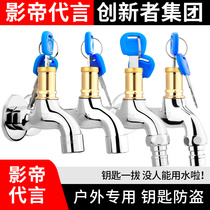 Outdoor mop pool household with lock faucet anti-theft fine copper 4 points single cold quick opening with key washing machine faucet