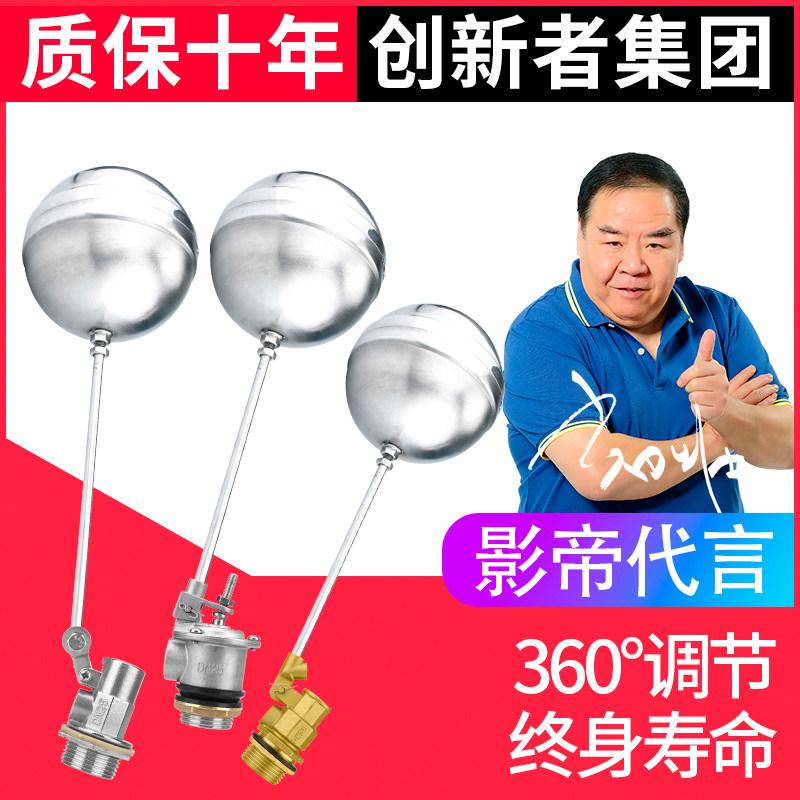 Stainless steel float ball valve water tank water tower bucket float float switch automatic water level 4 points 6 points household 304