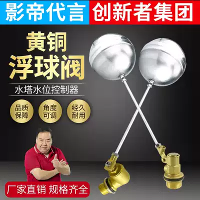 Water level control valve float valve inlet valve switch water tower water tank stainless steel control 4 minutes 6 minutes 1 inch