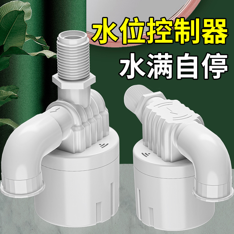 Float Valve Automatically Stops When Full, Float Switch Water Level Controller, Water Tower Water Tank Fully Automatic Water Filling Tap