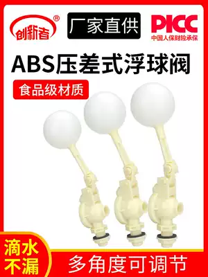 ABS differential pressure plastic float valve adjustable water tank Tower automatic water level float switch anti-overflow valve