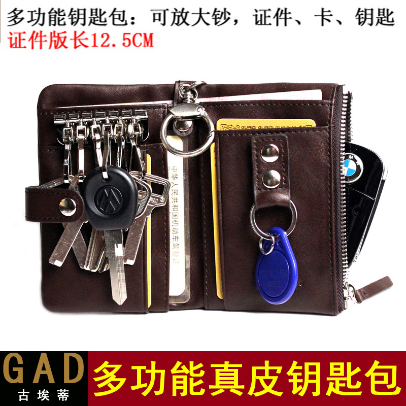 Key bag men's leather multi-function car key chain cover storage waist driver's license zipper female coin purse net red