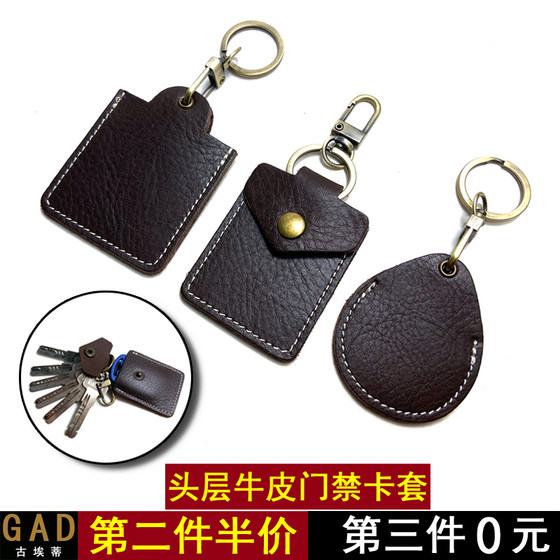 Access control card set key chain leather community rectangular round water drop sensor bag male elevator card mini IC protective cover