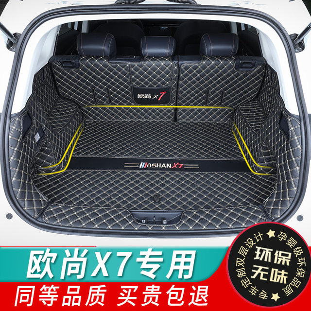 Auchan X7 trunk mat is specially used for the 2020 Changan Auchan X7EV fully enclosed rear trunk decorative mat