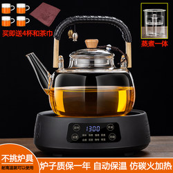 2025 New Model Electric Ceramic Stove with Integrated Steaming and Boiling Teapot, High-Temperature Resistant Glass Tea Maker Set