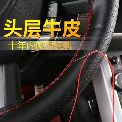 Chevrolet new Cruze Sail Aiwei Okovoz Four Seasons leather hand sewn car steering wheel cover