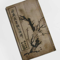 Zhai Zang Lu Xuan Ying stele Han Li Calligraphy copybook ancient Yun Shanfang handmade rice paper line inscription copybook