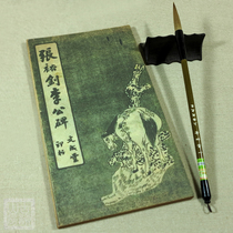 Zhang Yuzhaos calligraphy Li Gong stele ancient rhyme Mountain room handmade rice paper Good Book