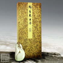 Zhao Mengxuan returned to the words and preface the rice paper the grass brush the calligraphy Tao Yuanming the words are hand-folded