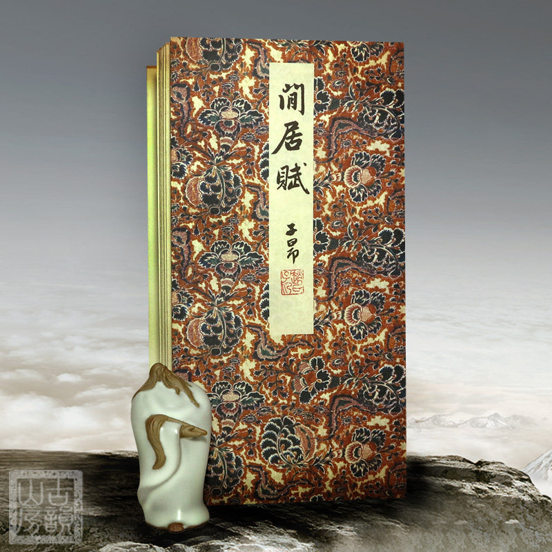 Zhao Mengfu, Running Script, Copybook, Idleness, Ancient Rhyme, Mountain House, Rice Paper Sutra, Folding Book, Calligraphy, Calligraphy, Calligraphy, Calligraphy, Calligraphy, Calligraphy, Calligraphy, Calligraphy, Calligraphy, Calligraphy, Calligraphy, Calligraphy
