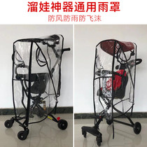 Walking baby artifact rain cover universal baby stroller rainproof windproof cover protective warm cover slipper car windproof raincoat