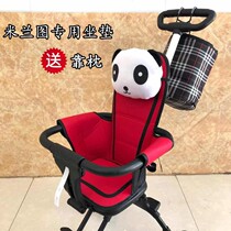 Mi Lantu walking baby artifact cushion awning childrens stroller seat cushion Milan Tuliuwa seat cover mat breathable
