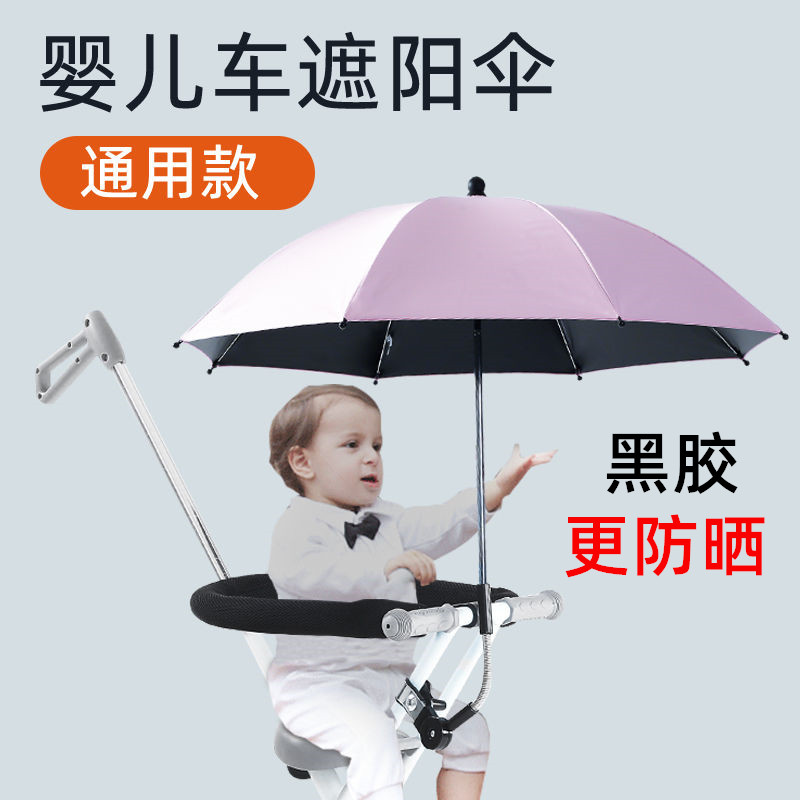 Infant and children's trolley sunshade umbrella baby car baby artifact tricycle stroller sunscreen UV umbrella increase