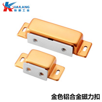 Aluminum alloy magnetic buckle gold C- 100-B-1 C- 100-B-2 strong magnetic suction magnetic buckle cabinet door touch door suction