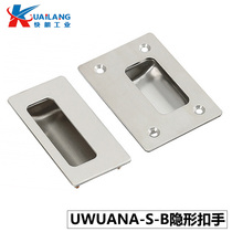304 stainless steel embedded handle drawer cabinet door embedded hidden handle UWUANA-S-B invisible buckle hand