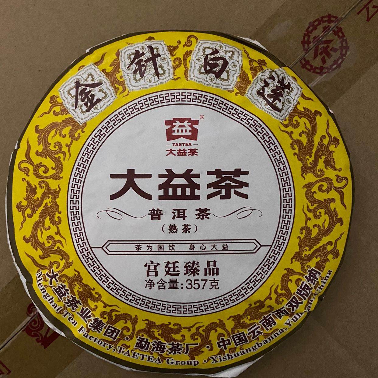 御品普洱 2008年製 3000g 御品普洱 2008年製 3000g 御品普洱 2008年製 3000g