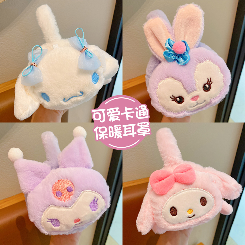 Children's cute cartoon earmuter girl's ear warmer ear baby windproof and warm ear cover boy cute Korean version ear bag-Taobao