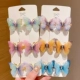 8#8 8+CAI Butterfly 【12 -Piece Set】