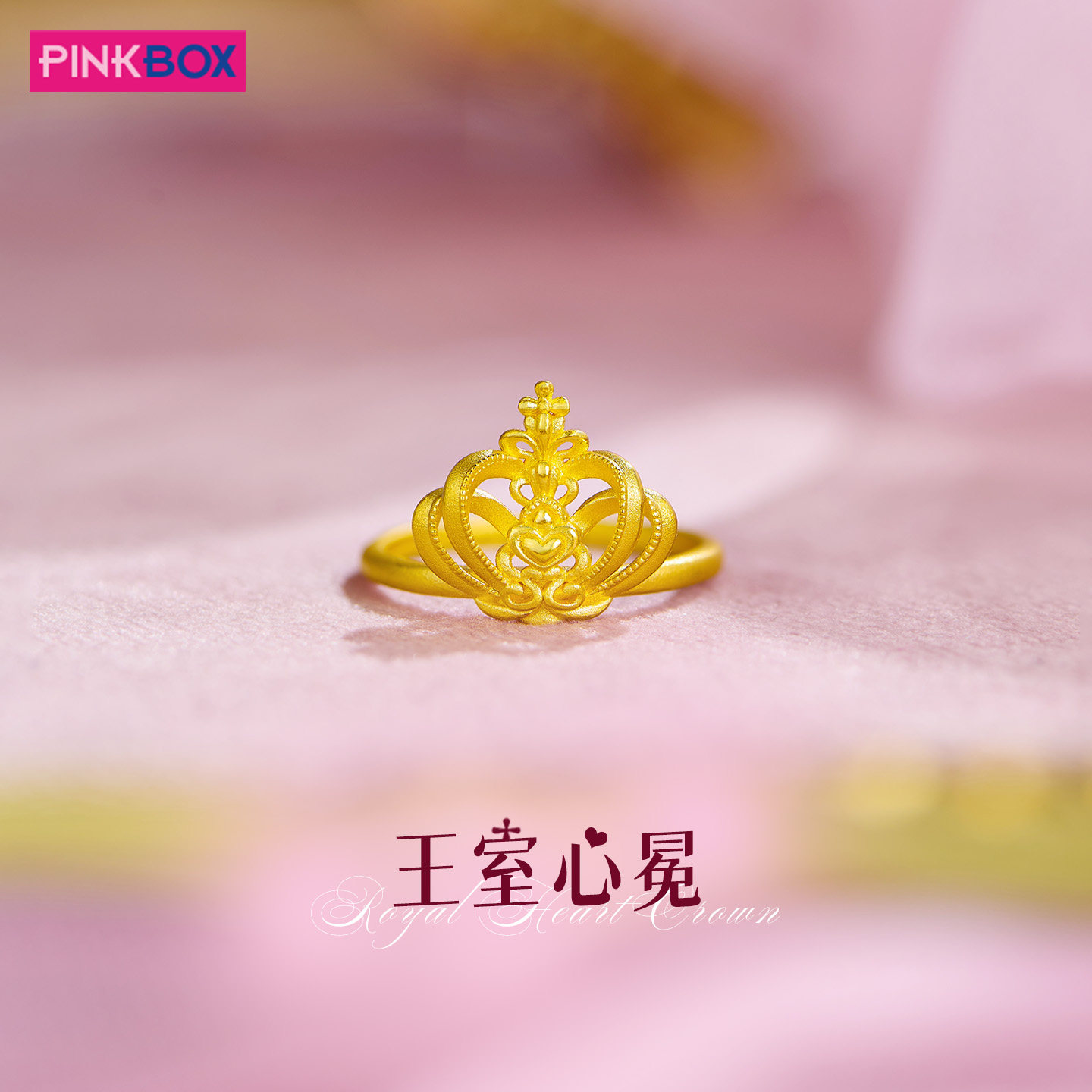 Ping jewelry gold ring pure gold pink tourmaline pure gold ring royal heart crown bracelet bracelet