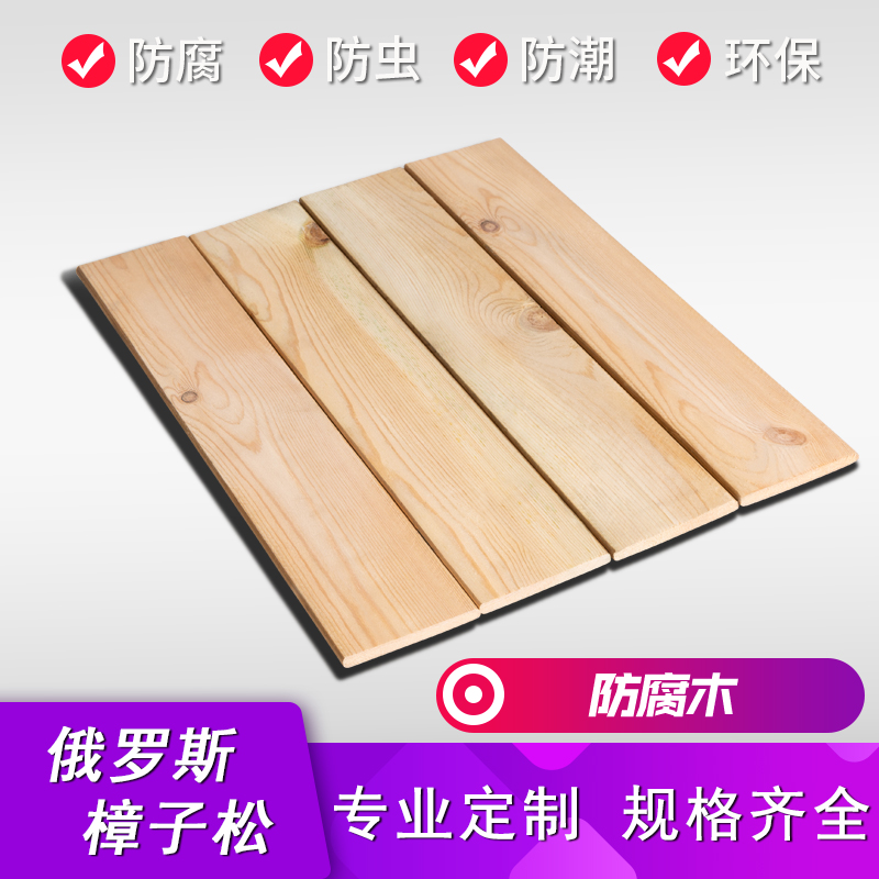 Anti-corrosion wood floor carbonized solid wood board wooden strip wall board sauna board ceiling courtyard grape rack outdoor wood Square