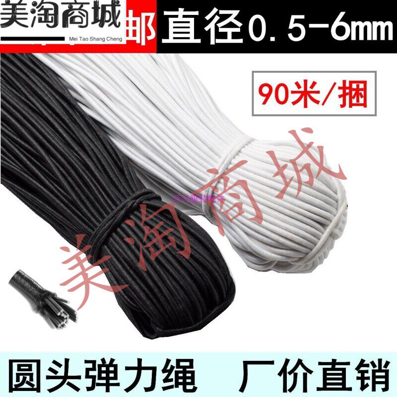Canopy bar elastic rope round elastic band white rubber band black Bull Fascia Rope elastic hanging tag line Laces Leaned 
