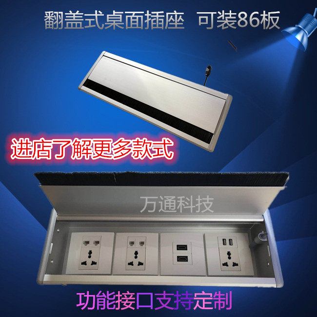 Flip desktop socket Embedded hidden multifunctional conference office dedicated 86 board HDMI customization