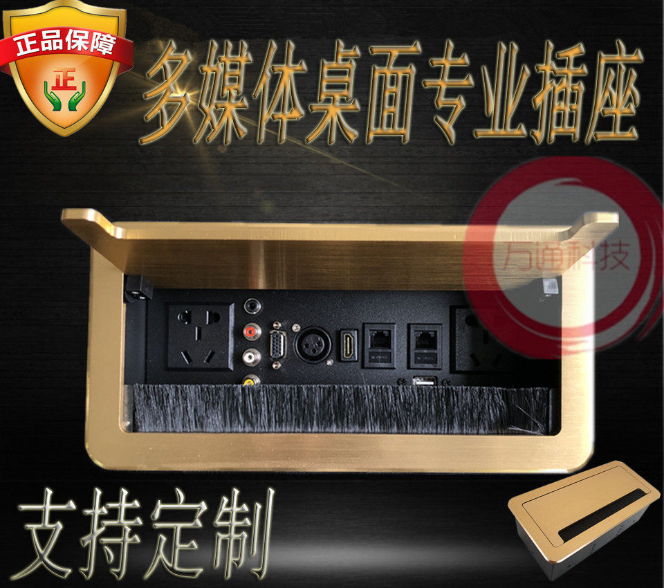 Multimedia desktop socket hide embedded multifunction USB conference table desk panel wiring information box