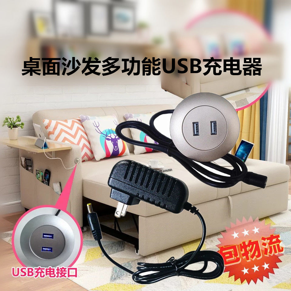 Multifunctional desktop bed cabinet bedside row plug furniture office coffee table hidden embedded USB charging power cord socket