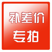 How much is the difference? How much is the special price? How much is the price?