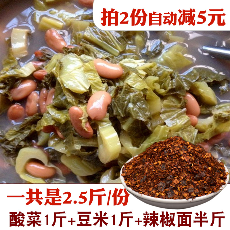 Guizhou specialic acid vegetable farmhouse homemade ten thousand mens Zhengzong Laotan Sour Green Vegetable Pickle Sour Vegetable Bean Rice Hotpot