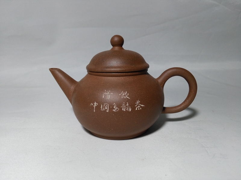 中国宜興紫砂壺 早期90年代宜興紫砂壺，93～97年一廠雷射標期/紅泥水平壺，底款