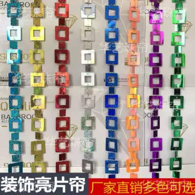 Square hollow square sequin string sequin curtain Wedding wedding shopping mall hotel decoration color bead sequin curtain