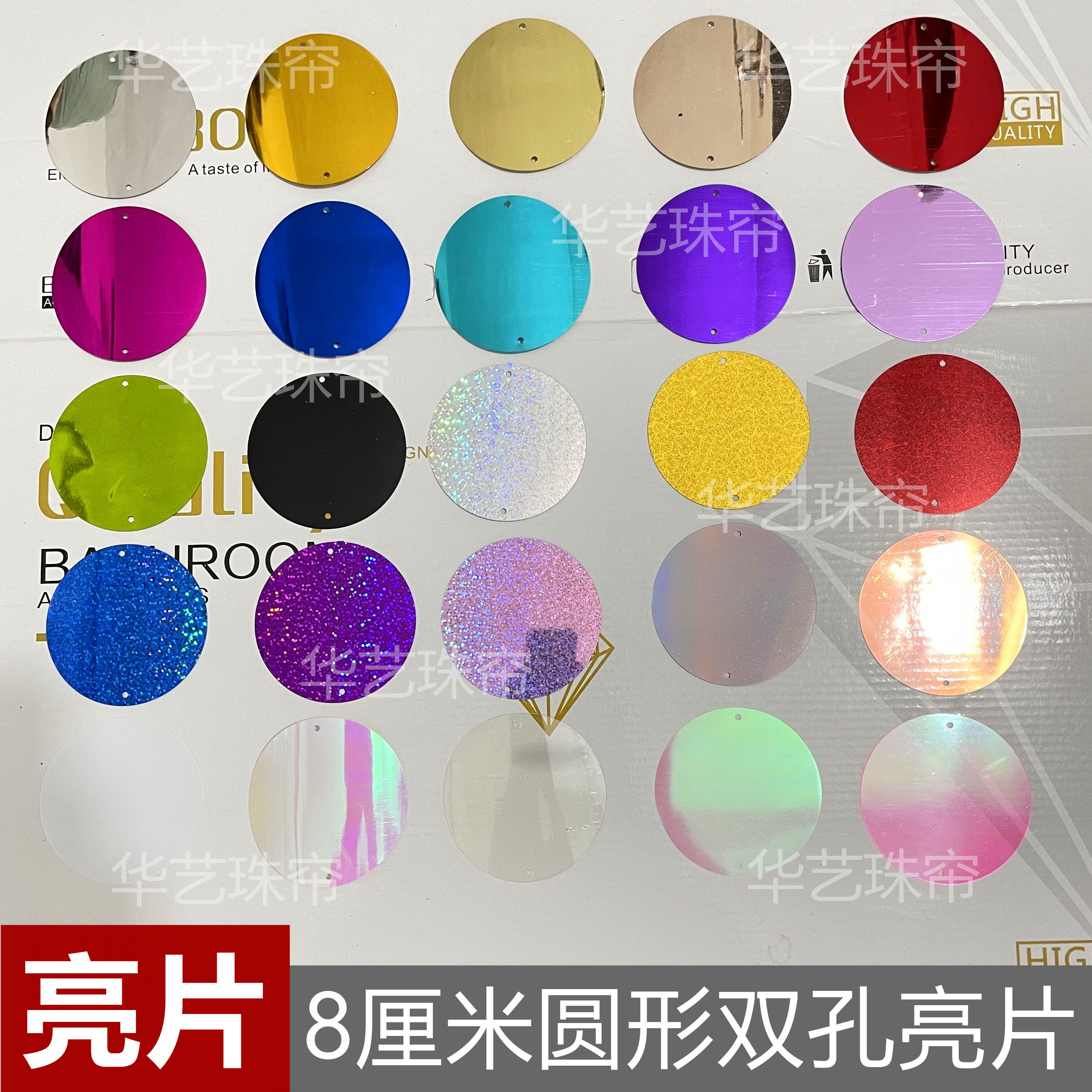 DIY Handcrafted Materials Merchant City Hotel Wedding Stage Decoration Color 8 cm Double holes round Pearl sequin sequin