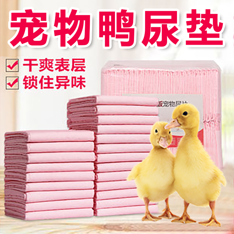 Duck Urine not wet cage Nursery Tray Small Chicken Duck Goose cushion Absorbent Cool Mat Shit Urine Deodorant Small Ducks Pet Pee not wet