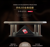 Holographic Projector Colophonic Stereo Imaging Creative Whole Demagogic Gift Products Display Case Secondary Meta-Toys