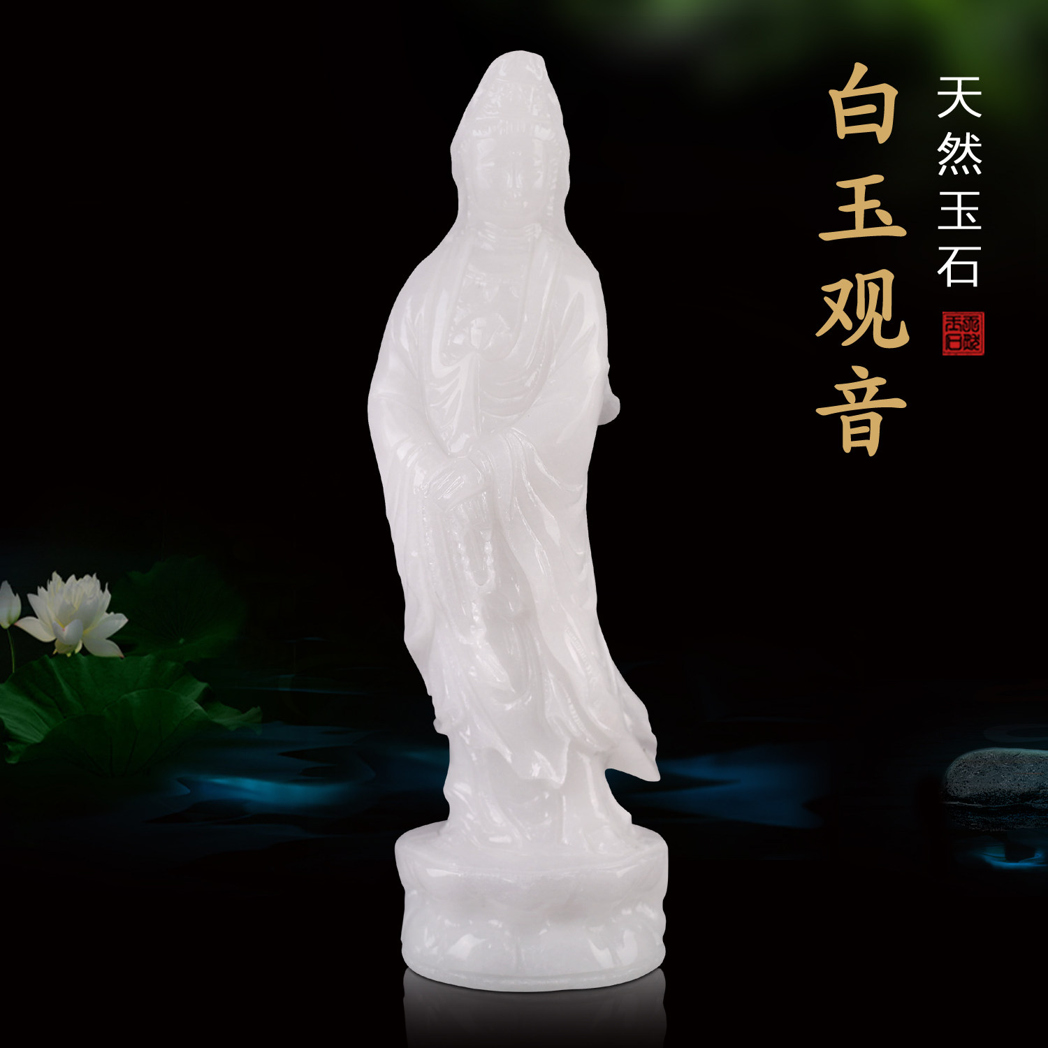 Natural jade white jade stone carved audio living room home decoration jade sculpture bodhisattva jade decoration