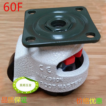 New discounted price Korean Fuma GD60F bottom plate type horizontal adjustment support frame machine equipment casters