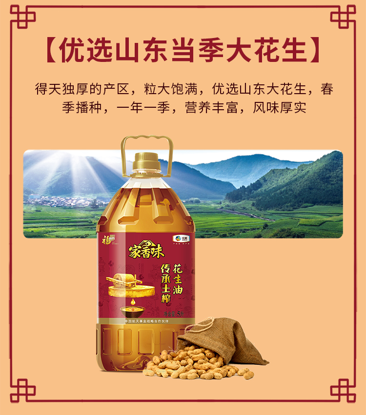 中粮福临门家香味传承土榨花生油5L桶装,福临门郑州厂家团购