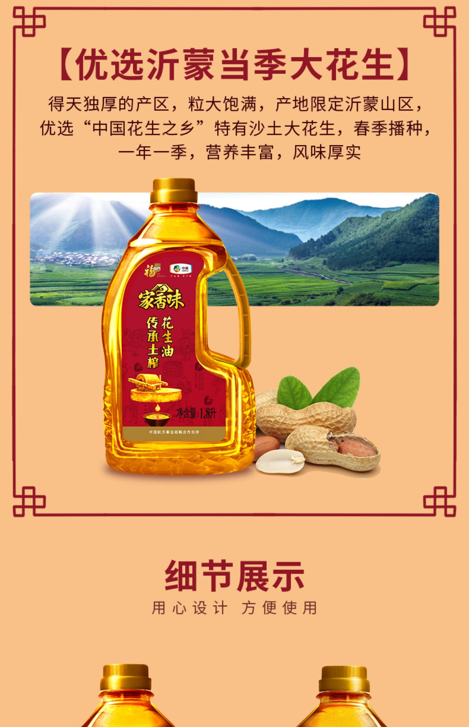 福临门家香味传承土榨花生油1.8L