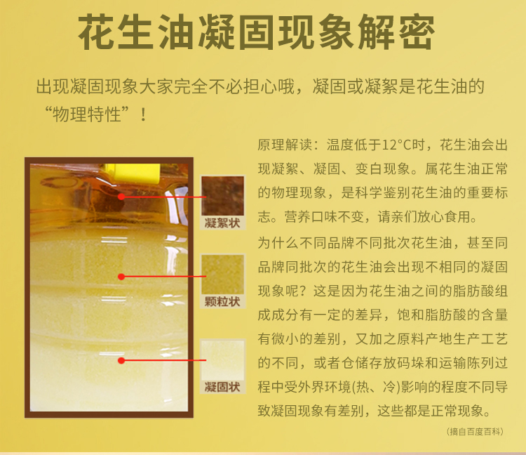 中粮旗下顶级花生油 福临门 家香味沂蒙土榨花生仁油 5L 券后114.9元包邮 买手党-买手聚集的地方