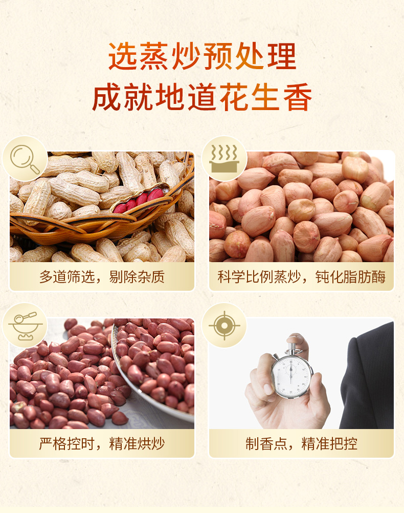 中粮 福临门 浓香压榨一级花生油 4L 图4