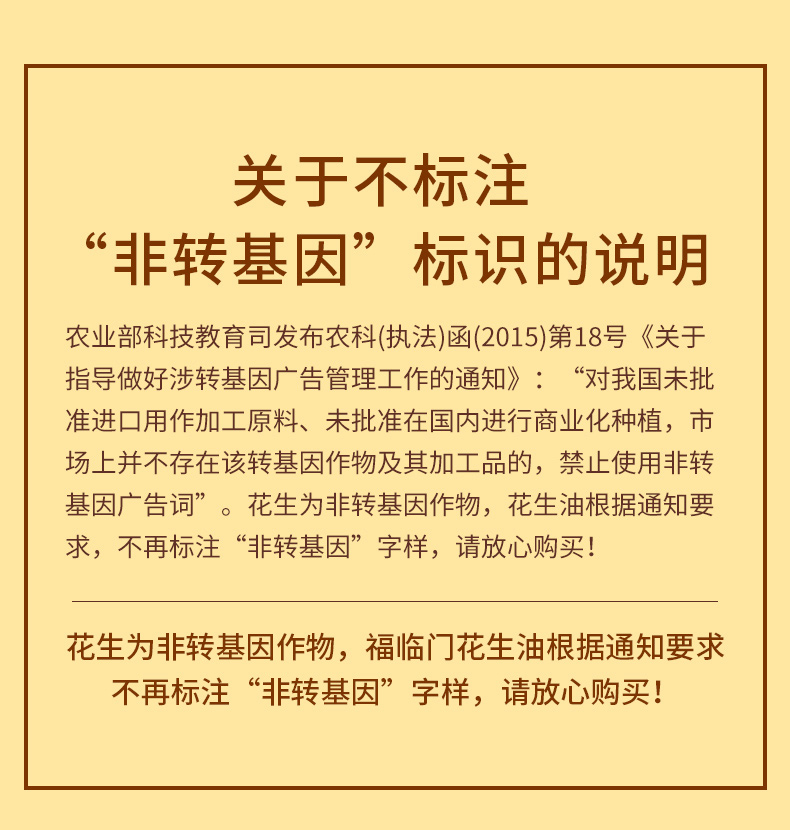 中粮 4L 福临门 浓香压榨一级花生油 券后79.9元包邮 买手党-买手聚集的地方